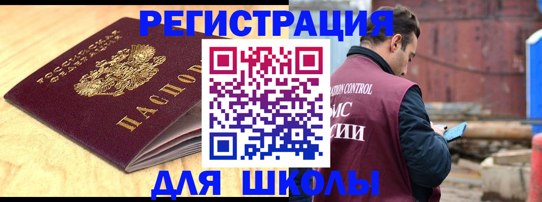 прописка ребенка в Чаплыгине