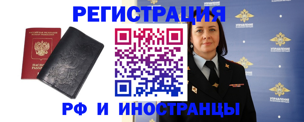 временная регистрация адрес в Чаплыгине