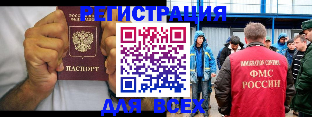 прописка для военкомата в Чаплыгине