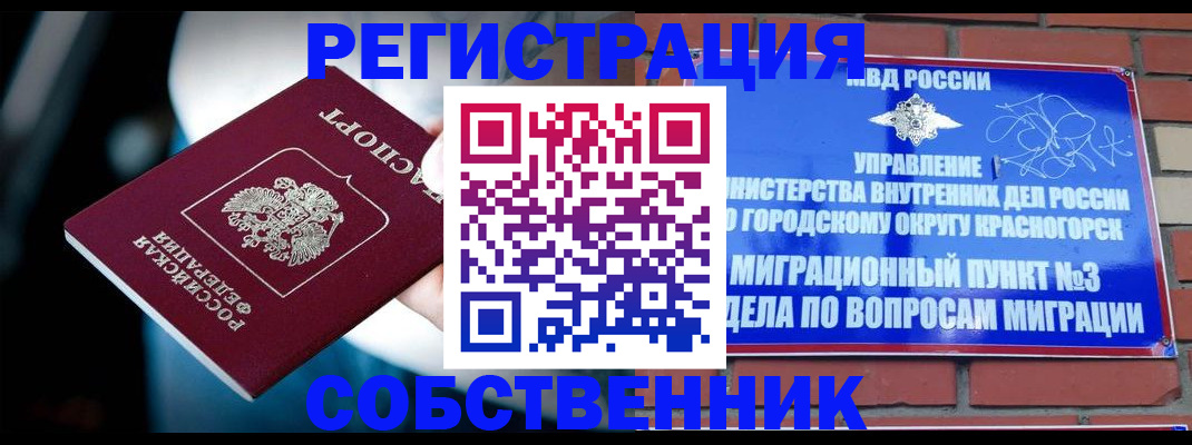 прописка иностранных граждан в Чаплыгине
